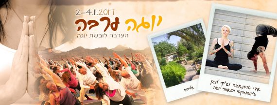 Yoga yarava yoga festival Israel 2017